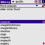 BEIKS Japanese-English Dictionary for Palm OS