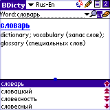 BEIKS Russian-English Dictionary for Palm OS
