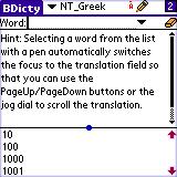 BEIKS Strong's Greek Synonyms for Palm OS