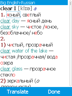 Big Academy English-Russian & Russian-English Dictionary for Java