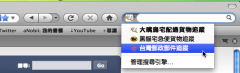 Black Cat delivery tracking - Firefox Addon
