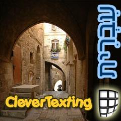 CleverTexting Hebrew