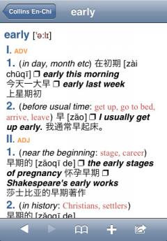 Collins Mandarin Chinese Dictionary (iPhone)