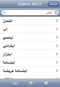Collins Mini Gem Arabic-Italian & Italian-Arabic Dictionary (iPhone/iPad)
