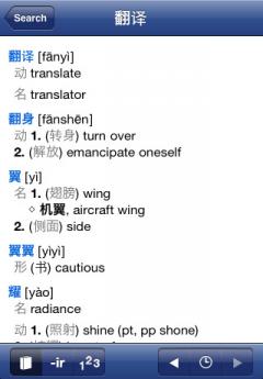 Collins Mandarin Chinese-English Dictionary and Verbs