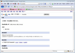 Dict.Google.CN Online Chinese-English Dictionary Search Engine - Firefox Addon