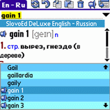 English Talking SlovoEd Deluxe Russian-English & English-Russian dictionary for Palm OS