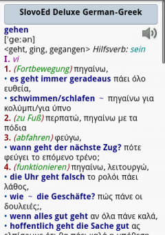 German Talking SlovoEd Deluxe German-Greek & Greek-German Dictionary for Android