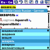 German Talking SlovoEd Deluxe Russian-German & German-Russian dictionary for Palm OS