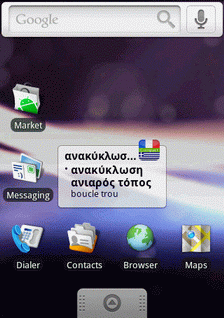 French Talking SlovoEd Compact French-Greek & Greek-French dictionary for Android