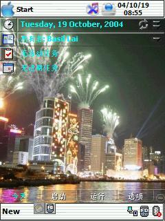 Hong Kong Night 3 Theme for Pocket PC