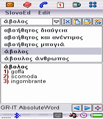 Italian-Greek and Greek-Italian dictionary (UIQ2.x)