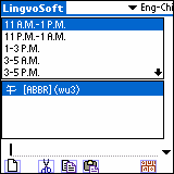 LingvoSoft Dictionary English - Chinese Simplified for Palm OS