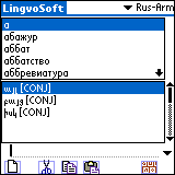LingvoSoft Dictionary Russian - Armenian for Palm OS