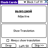 LingvoSoft FlashCards Russian - Finnish for Palm OS