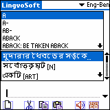 LingvoSoft Talking Dictionary English - Bengali for Palm OS