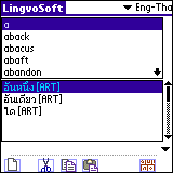 LingvoSoft Dictionary English - Thai for Palm OS