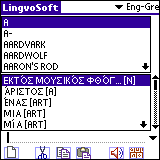 LingvoSoft English-Greek Talking Dictionary for Palm OS