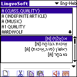 LingvoSoft English-Hebrew Talking Dictionary for Palm OS