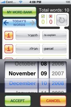 MyWords - Learn Hebrew Vocabulary