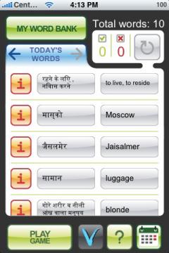 MyWords - Learn Hindi Vocabulary