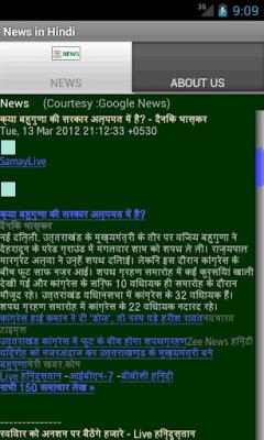 News in Hindi