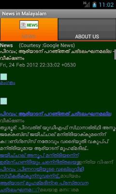 News in Malayalam