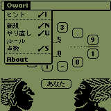 Owari (Palm OS)