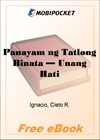 Panayam ng Tatlong Binata - Unang Hati for MobiPocket Reader