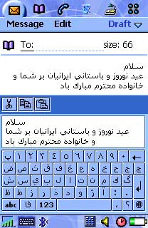 Persian virtual keyboard