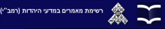 RAMBI - Index of Articles on Jewish Studies - Firefox Addon