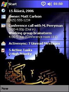 Ramadan 02 AJ Theme for Pocket PC