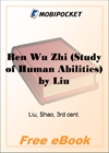 Ren Wu Zhi (Study of Human Abilities) for MobiPocket Reader