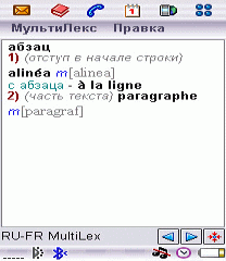 Russian-French and French-Russian Standard dictionary (UIQ2.x)