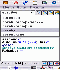 Russian-German and German-Russian Gold dictionary (UIQ2.x)