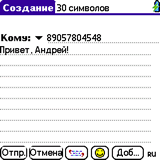 Russian PiLoc for Palm OS
