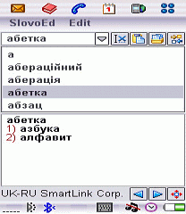 Russian-Ukrainian and Ukrainian-Russian dictionary (UIQ2.x)