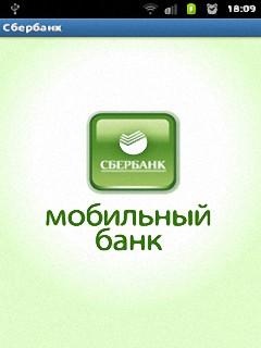 Sberbank Java