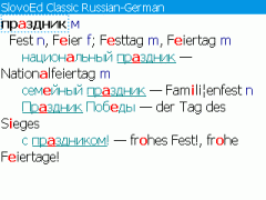 SlovoEd Classic German-Russian & Russian-German Dictionary for BlackBerry