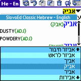 SlovoEd Classic Hebrew-English & English-Hebrew dictionary for Palm OS