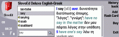 SlovoEd Compact English-Greek & Greek-English dictionary for Nokia 9300 / 9500