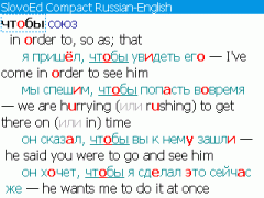SlovoEd Compact English-Russian & Russian-English Dictionary for BlackBerry