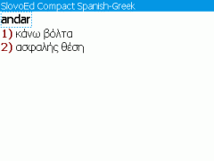 SlovoEd Compact Greek-Spanish & Spanish-Greek Dictionary for BlackBerry