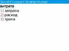 SlovoEd Compact Russian-Ukrainian & Ukrainian-Russian Dictionary for BlackBerry