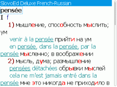 SlovoEd Deluxe French-Russian & Russian-French Dictionary for BlackBerry
