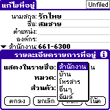Thai Address