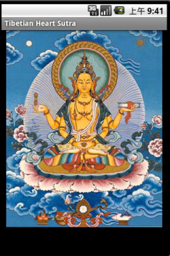 Tibetian Heart Sutra