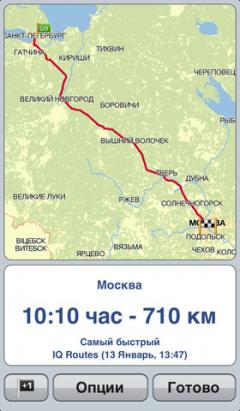 TomTom Russia for iPhone/iPad