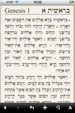 Tanach Bible - the Hebrew/English Bible