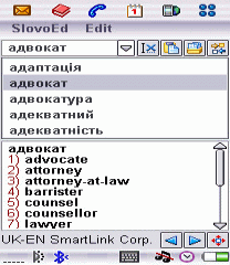 Ukrainian-English and English-Ukrainian dictionary (UIQ2.x)